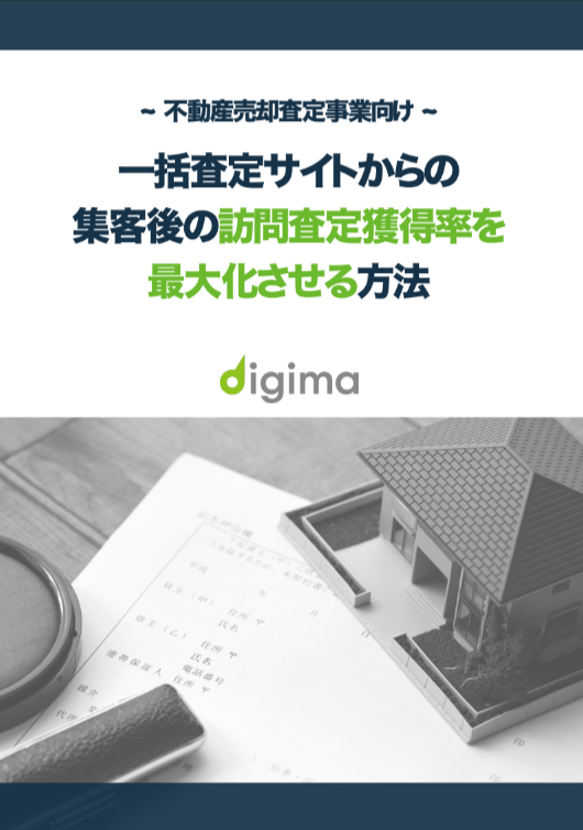 Digimaプロダクト資料-Google-ドライブ-10-15-2024_12_02_PM